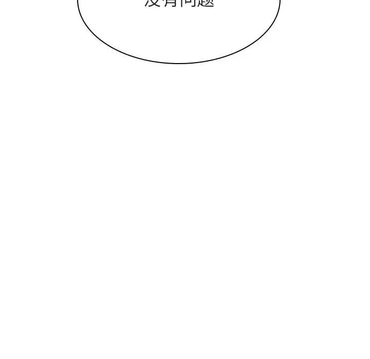 漫画《秘密合约》第26章第72张图