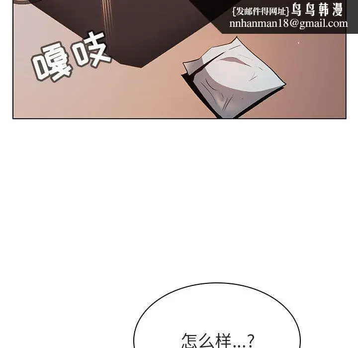 漫画《秘密合约》第26章第85张图