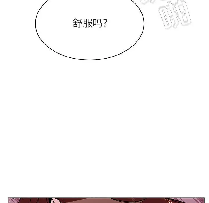 漫画《秘密合约》第26章第87张图