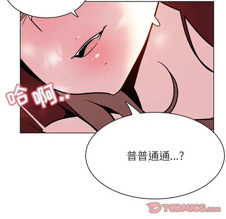 漫画《秘密合约》第26章第93张图