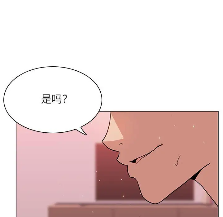 漫画《秘密合约》第26章第94张图