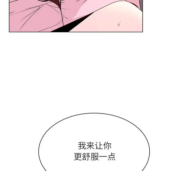 漫画《秘密合约》第26章第99张图