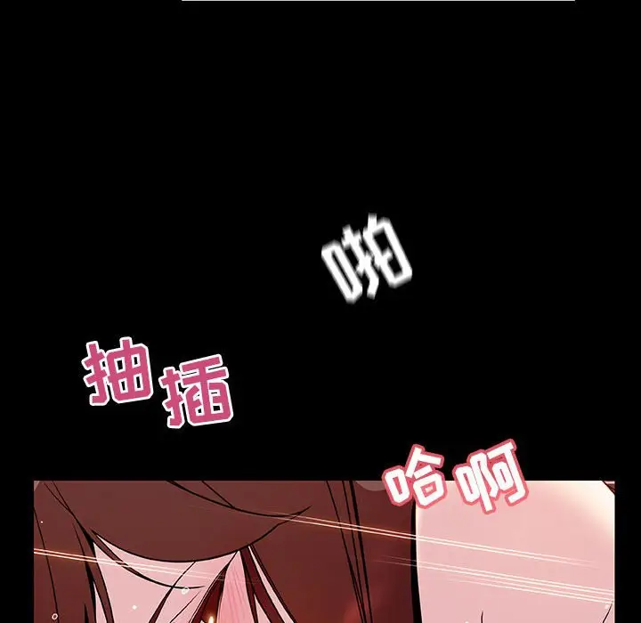 漫画《秘密合约》第37章第100张图