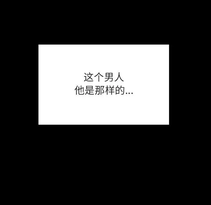 漫画《秘密合约》第37章第102张图