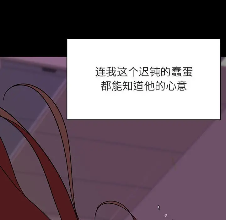 漫画《秘密合约》第37章第105张图