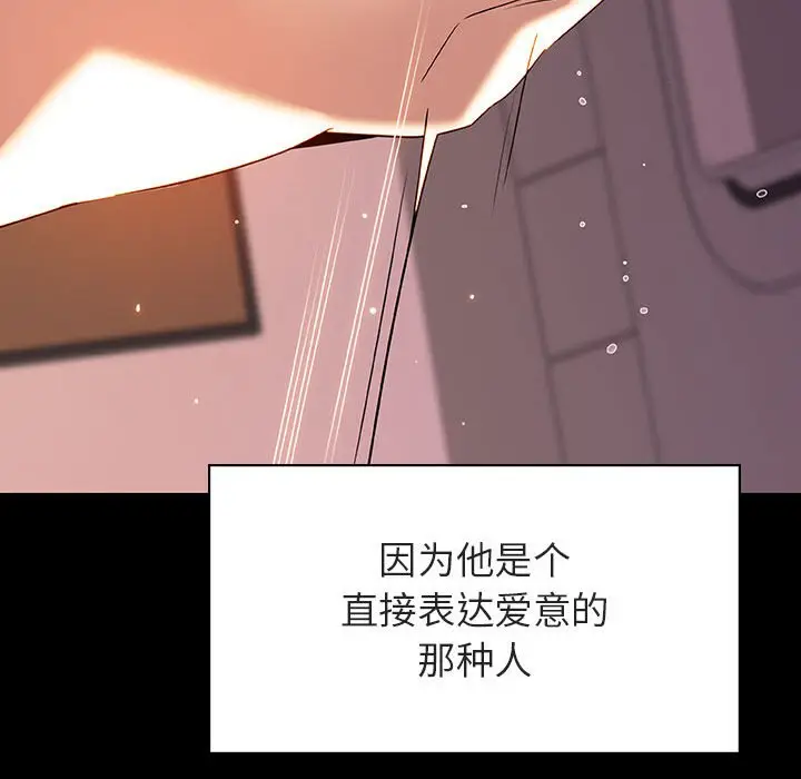漫画《秘密合约》第37章第108张图