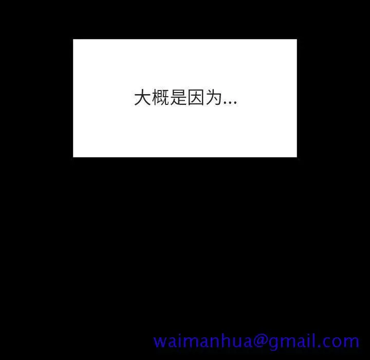 漫画《秘密合约》第37章第111张图