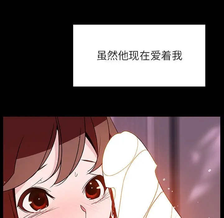 漫画《秘密合约》第37章第113张图