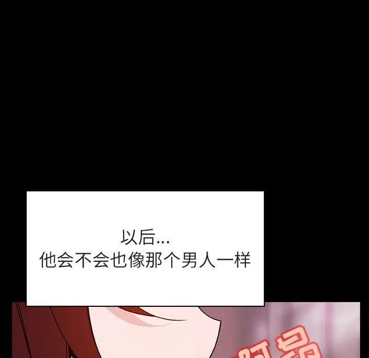 漫画《秘密合约》第37章第115张图