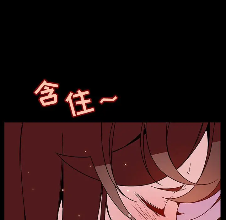 漫画《秘密合约》第37章第117张图