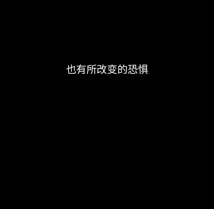 漫画《秘密合约》第37章第119张图