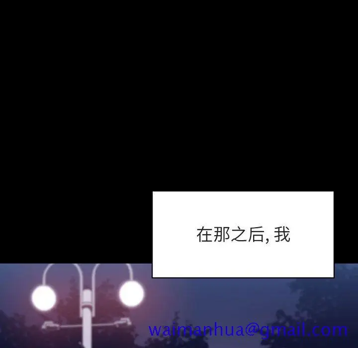 漫画《秘密合约》第37章第121张图