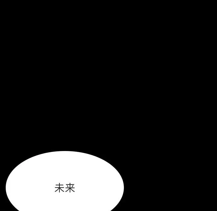 漫画《秘密合约》第37章第123张图