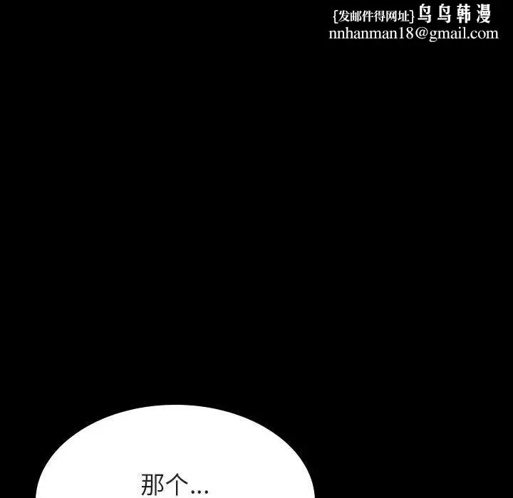漫画《秘密合约》第37章第125张图