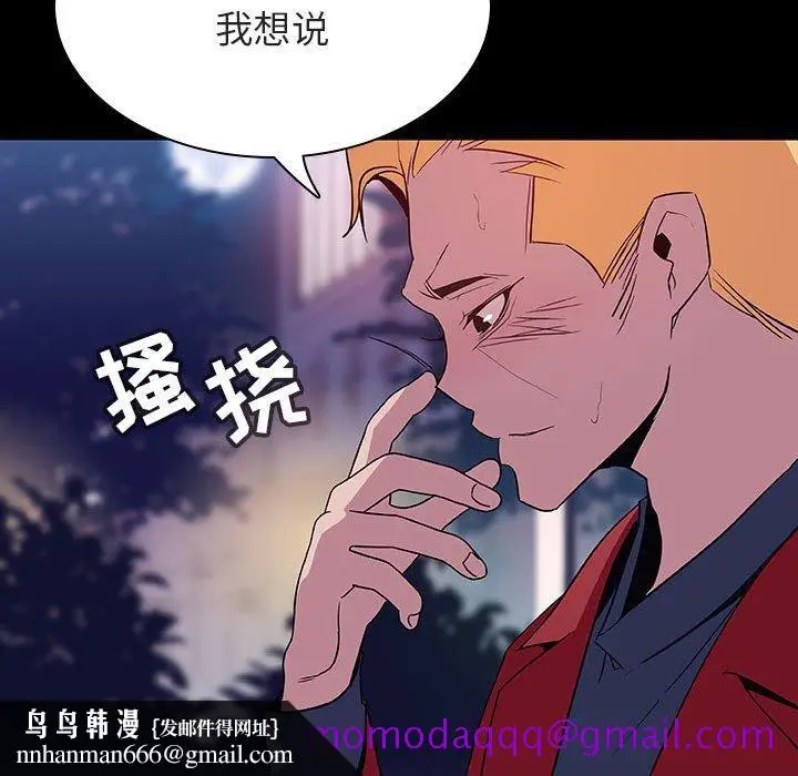 漫画《秘密合约》第37章第126张图