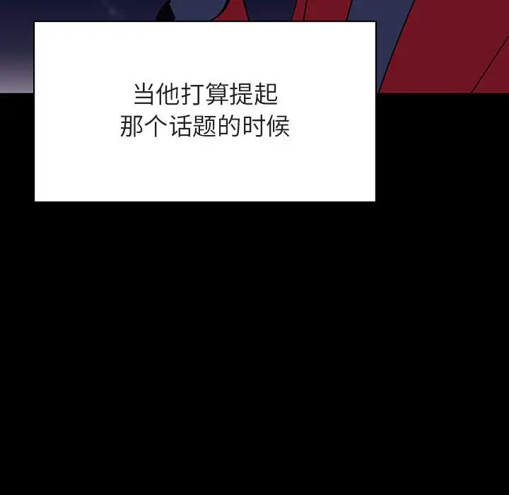 漫画《秘密合约》第37章第127张图