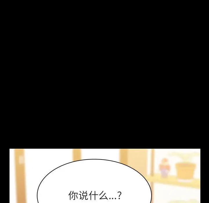 漫画《秘密合约》第37章第13张图