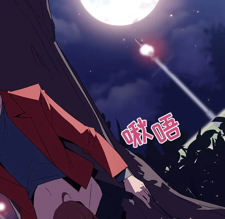 漫画《秘密合约》第37章第130张图