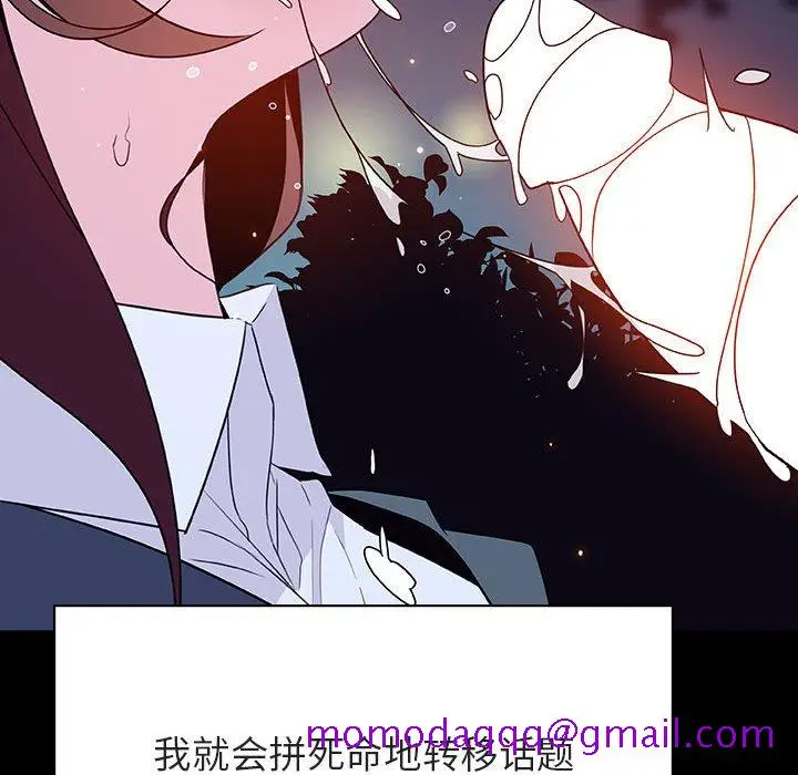 漫画《秘密合约》第37章第136张图