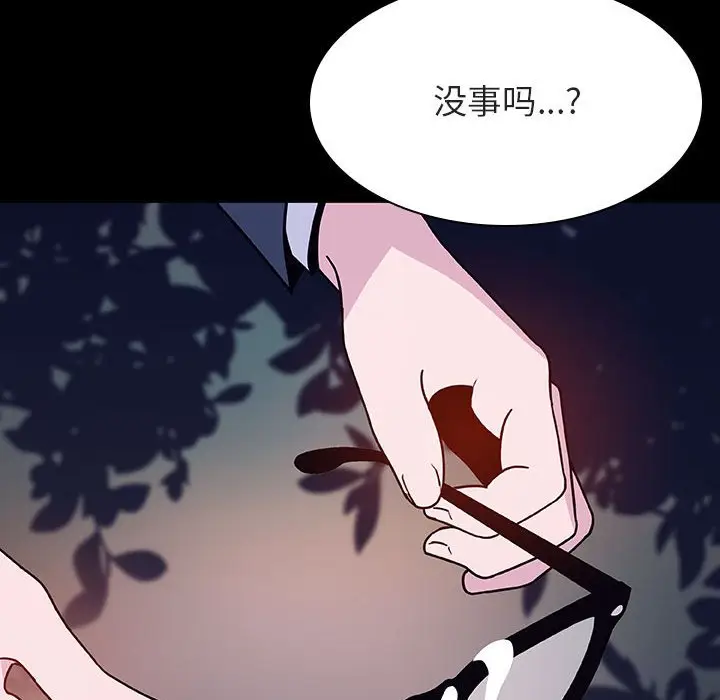 漫画《秘密合约》第37章第140张图