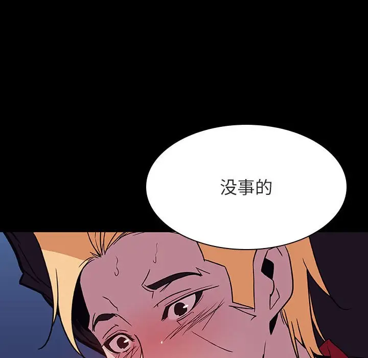 漫画《秘密合约》第37章第142张图