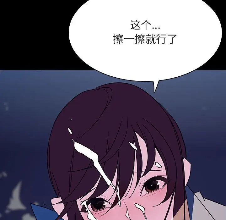 漫画《秘密合约》第37章第144张图