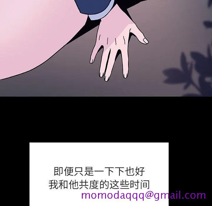 漫画《秘密合约》第37章第146张图