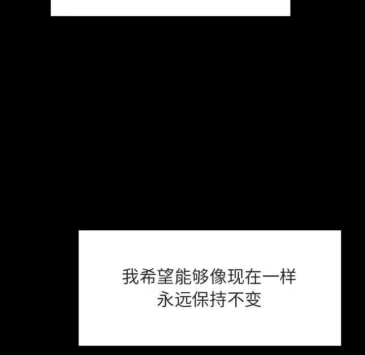 漫画《秘密合约》第37章第147张图