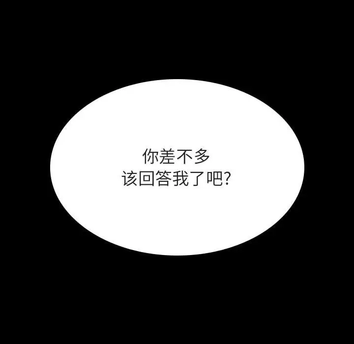 漫画《秘密合约》第37章第149张图