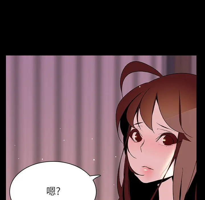 漫画《秘密合约》第37章第150张图