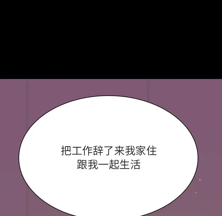 漫画《秘密合约》第37章第152张图