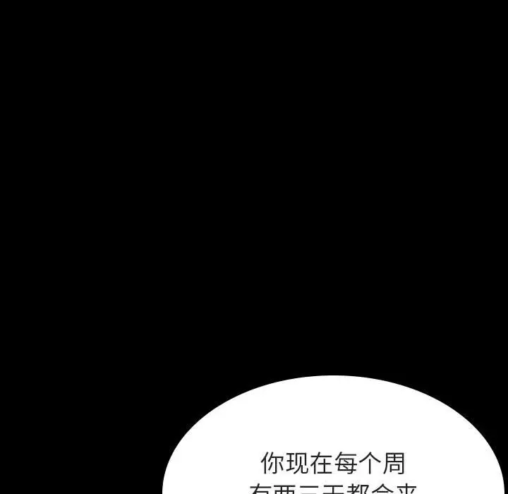 漫画《秘密合约》第37章第155张图