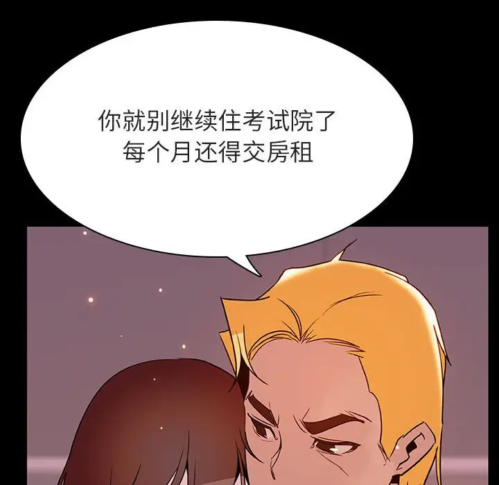 漫画《秘密合约》第37章第158张图