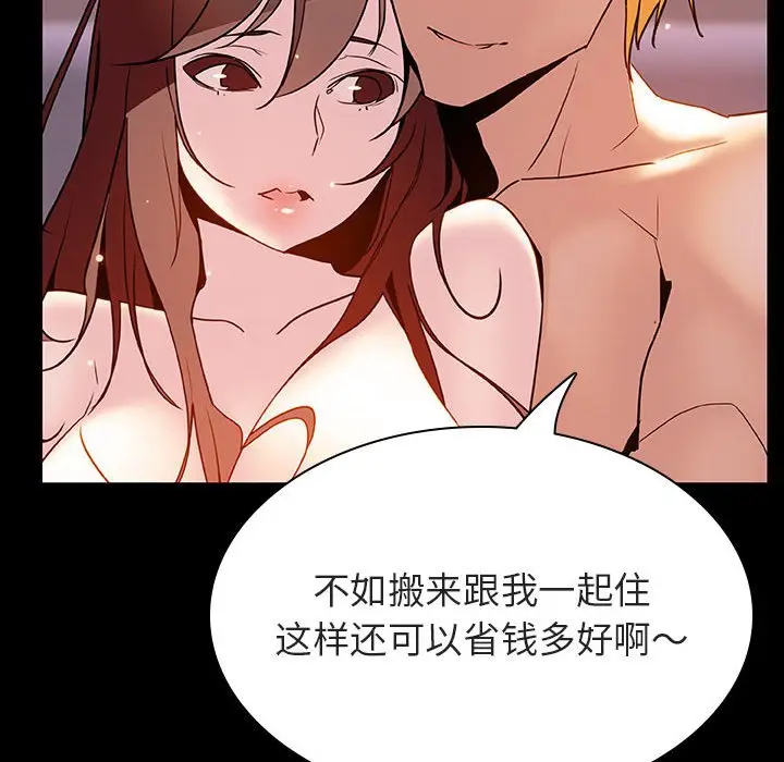 漫画《秘密合约》第37章第159张图