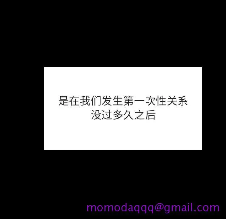 漫画《秘密合约》第37章第16张图