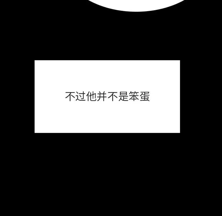 漫画《秘密合约》第37章第160张图