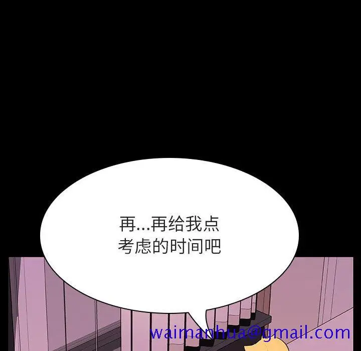漫画《秘密合约》第37章第161张图