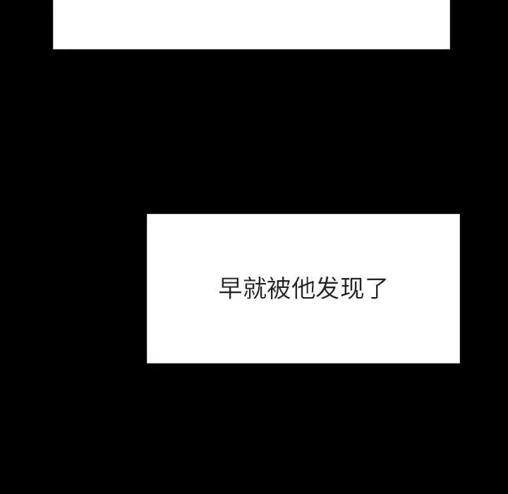 漫画《秘密合约》第37章第163张图