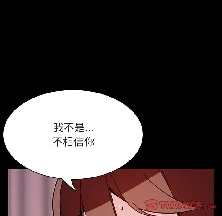 漫画《秘密合约》第37章第164张图