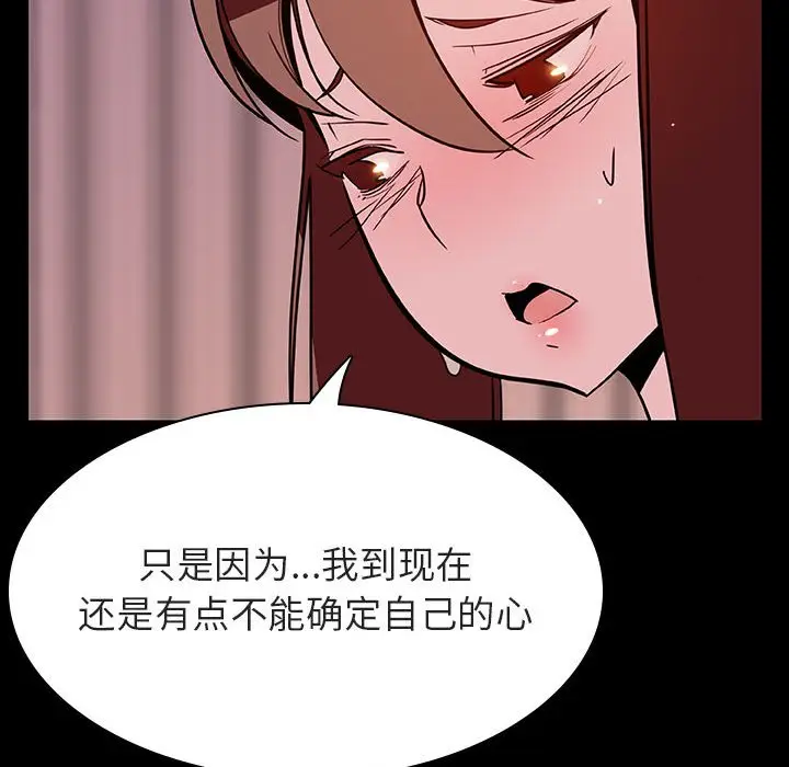 漫画《秘密合约》第37章第165张图