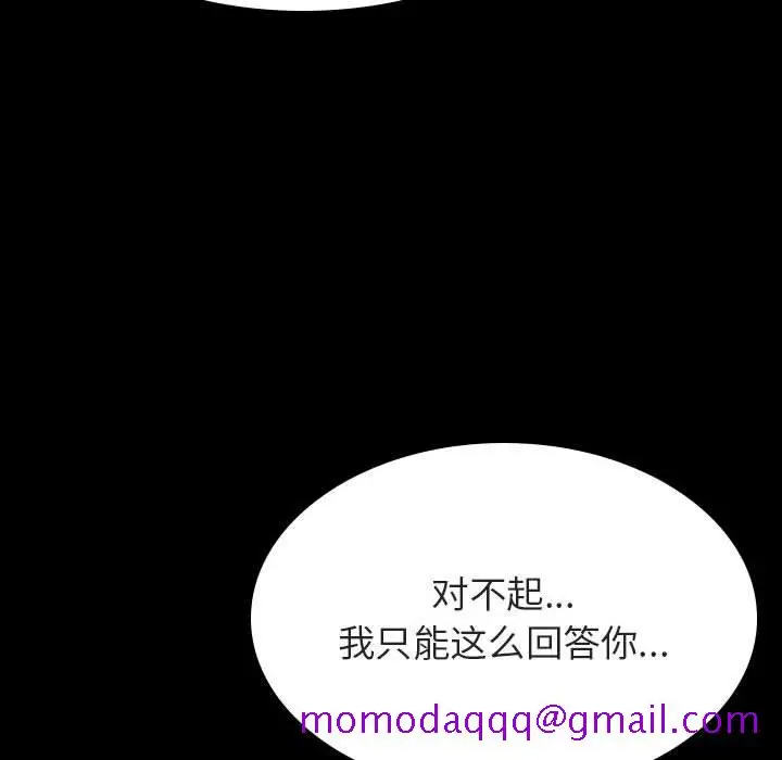 漫画《秘密合约》第37章第166张图