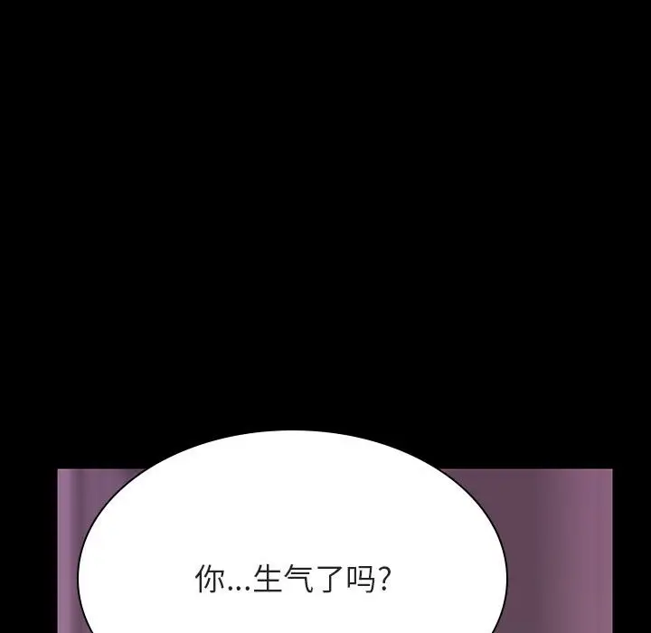 漫画《秘密合约》第37章第168张图