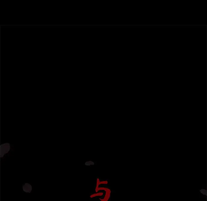 漫画《秘密合约》第37章第17张图