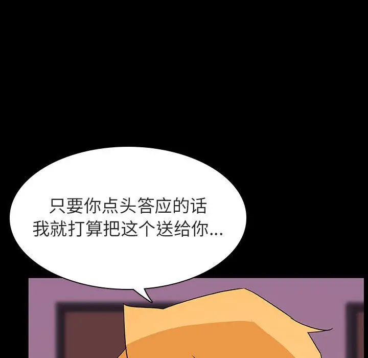 漫画《秘密合约》第37章第178张图