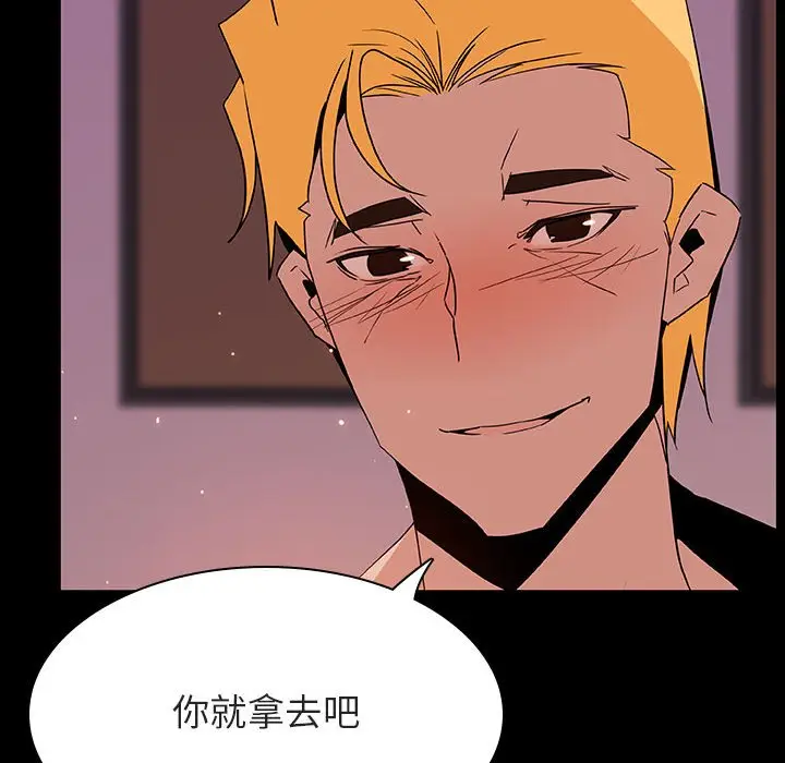 漫画《秘密合约》第37章第179张图