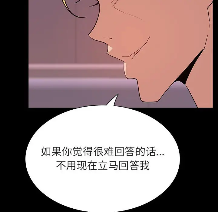 漫画《秘密合约》第37章第184张图