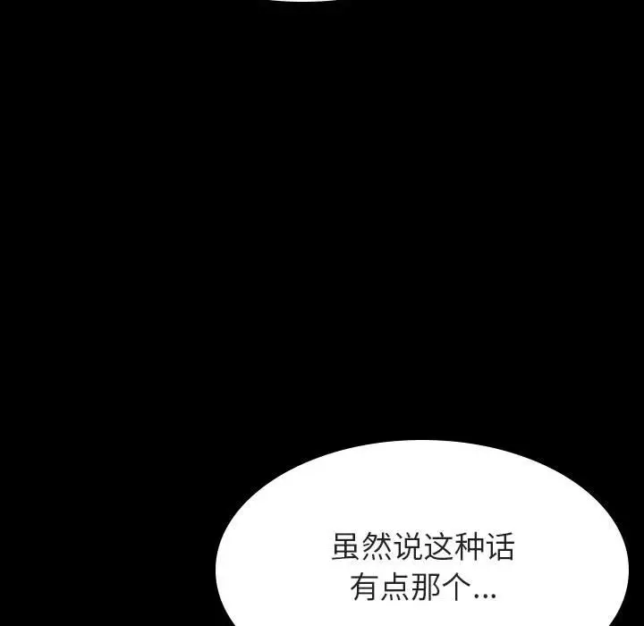 漫画《秘密合约》第37章第185张图