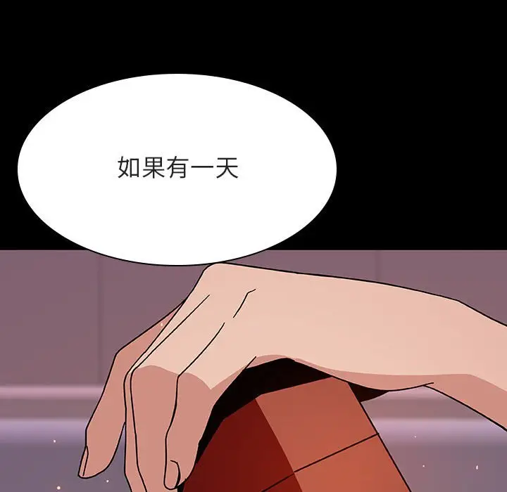 漫画《秘密合约》第37章第188张图