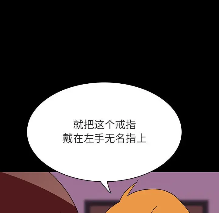 漫画《秘密合约》第37章第190张图
