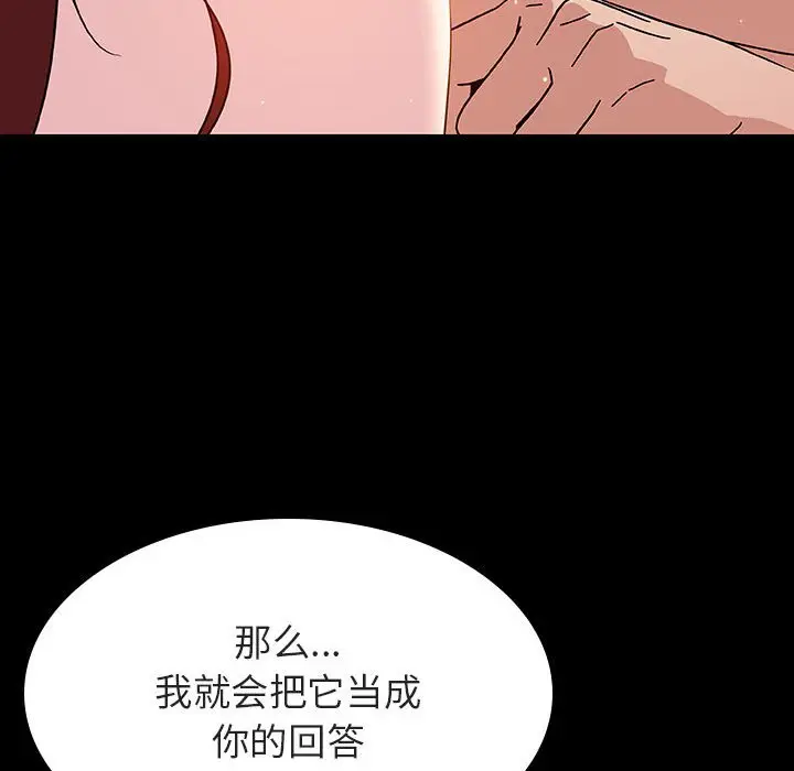 漫画《秘密合约》第37章第192张图